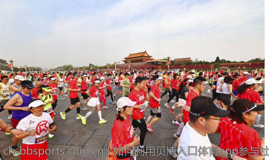 如何利用贝博入口体育app参与社区运动活动